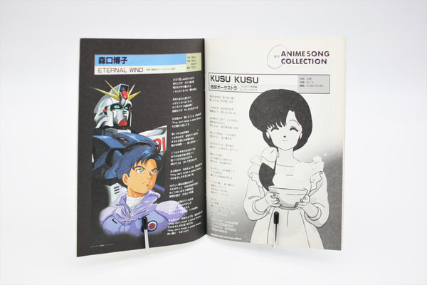 Newtype Karaoke Song Book May 5 1991 book Japanese