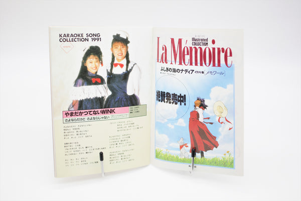 Newtype Karaoke Song Book May 5 1991 book Japanese
