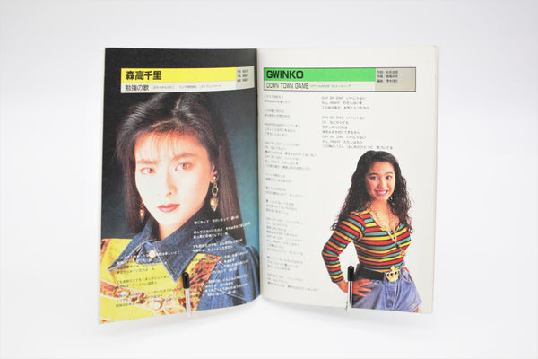 Newtype Karaoke Song Book May 5 1991 book Japanese