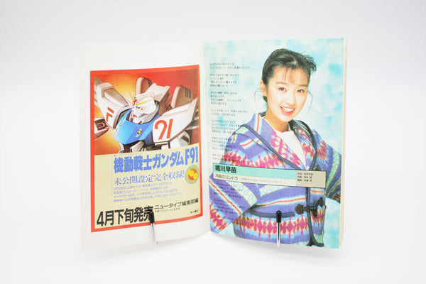 Newtype Karaoke Song Book May 5 1991 book Japanese