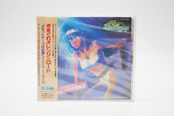 Kimagure Orange Road Cassette Tape Message Shiro Sagisu CD