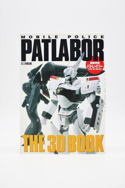 Patlabor The 3D Book Hobby Japan mook Japanese