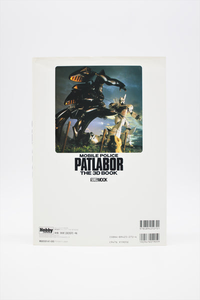 Patlabor The 3D Book Hobby Japan mook Japanese