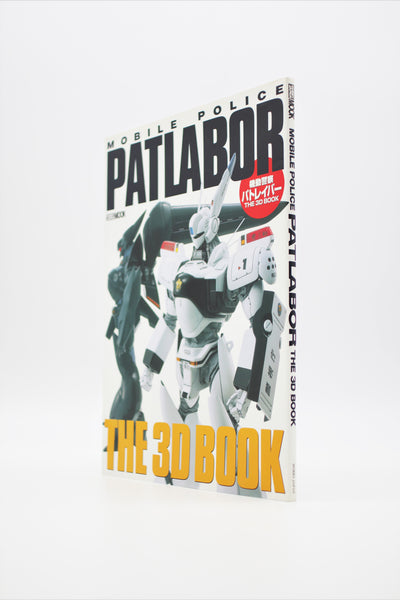 Patlabor The 3D Book Hobby Japan mook Japanese