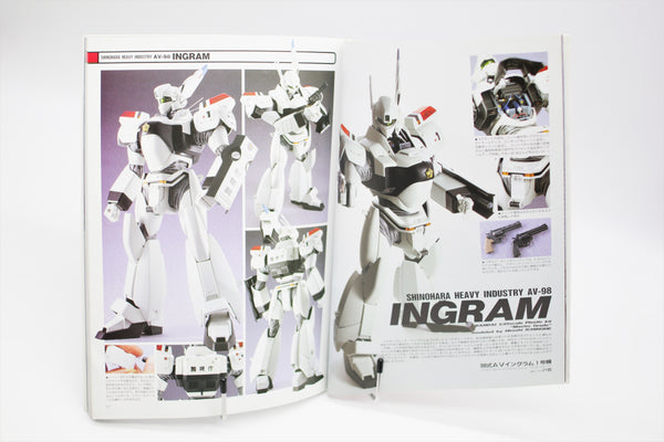Patlabor The 3D Book Hobby Japan mook Japanese