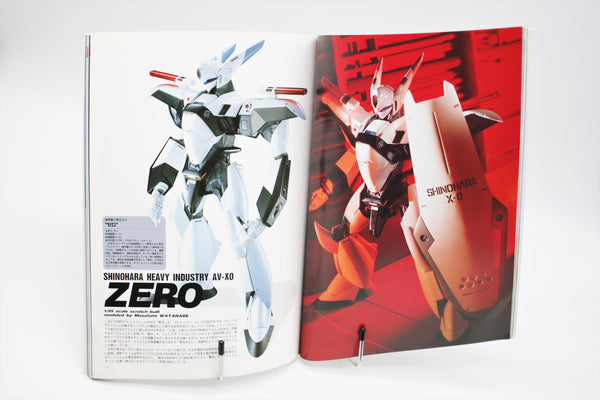 Patlabor The 3D Book Hobby Japan mook Japanese