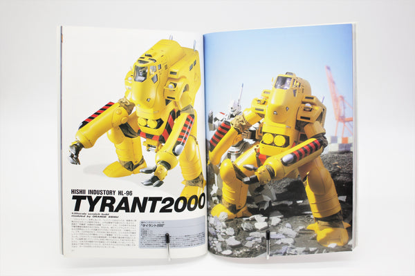 Patlabor The 3D Book Hobby Japan mook Japanese