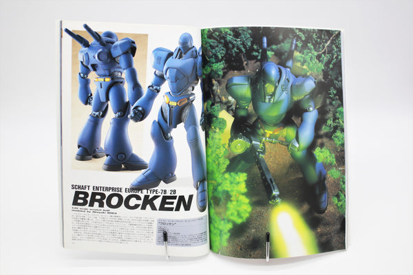 Patlabor The 3D Book Hobby Japan mook Japanese