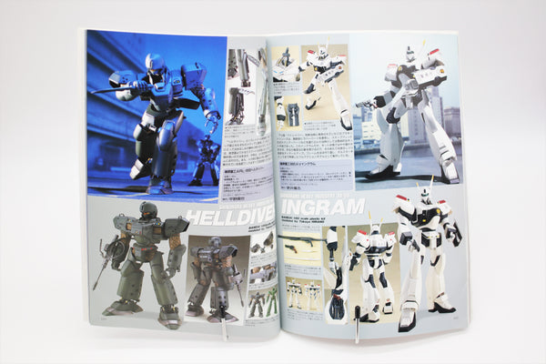 Patlabor The 3D Book Hobby Japan mook Japanese