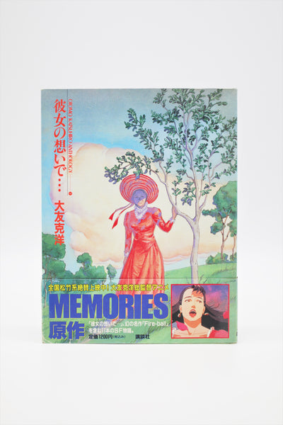 Kanojo no Omoide... Memories Katsuhiro Otomo manga Japanese