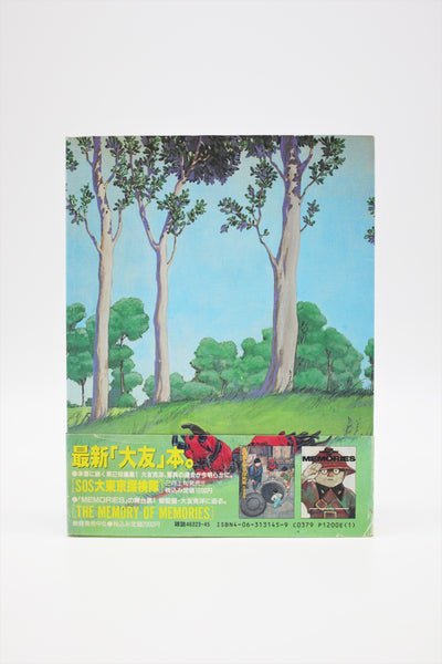 Kanojo no Omoide... Memories Katsuhiro Otomo manga Japanese