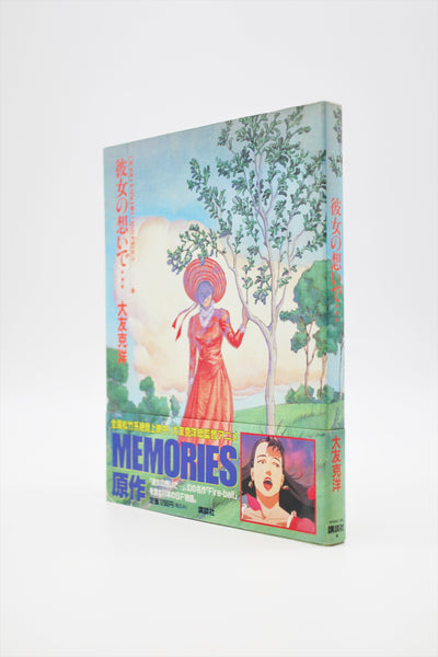 Kanojo no Omoide... Memories Katsuhiro Otomo manga Japanese