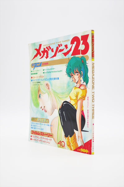 Megazone 23 The Anime Special Edition book Japanese