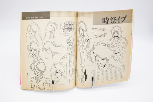 Megazone 23 The Anime Special Edition book Japanese