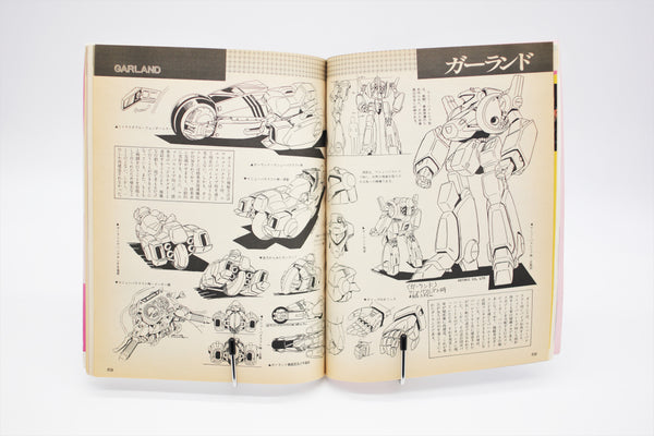 Megazone 23 The Anime Special Edition book Japanese