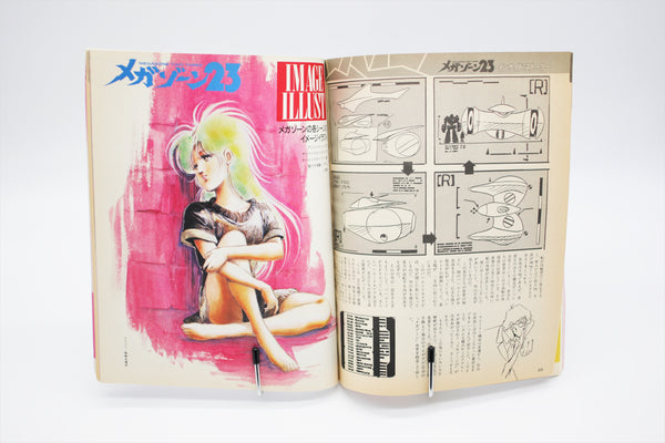 Megazone 23 The Anime Special Edition book Japanese