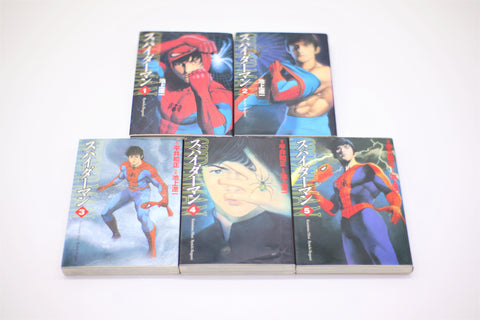 Spiderman Ryoichi Ikegami 1-5 complete set manga Japanese