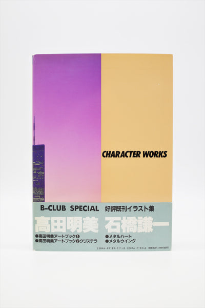 Toshiki Hirano Character Works B-Club Special book Japanese