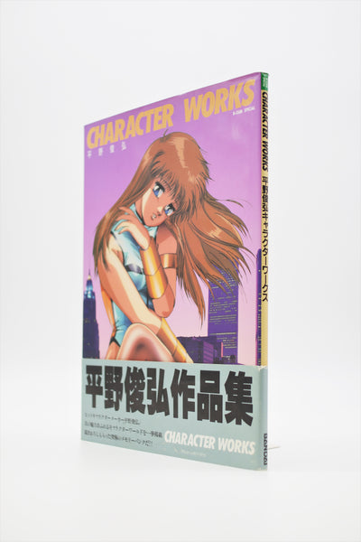 Toshiki Hirano Character Works B-Club Special book Japanese
