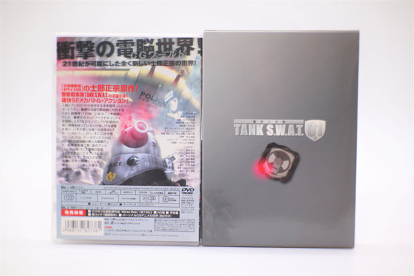 Dominion Tank Police Tank S.W.A.T 01 DVD Japanese