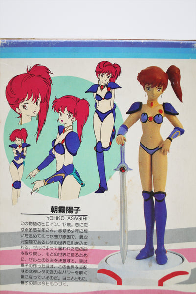 Leda The Fantastic Adventure of Yohko Nitto model kit set Japan import