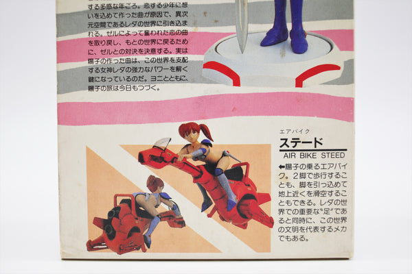 Leda The Fantastic Adventure of Yohko Nitto model kit set Japan import