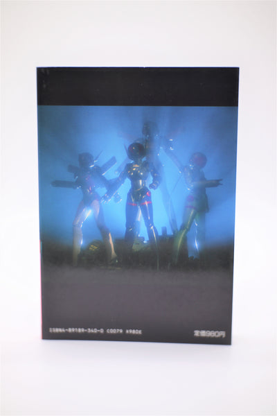 Bubblegum Crisis B-Club Film Comic Bandai book Japanese