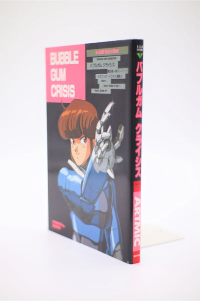 Bubblegum Crisis B-Club Film Comic Bandai book Japanese