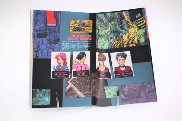 Bubblegum Crisis B-Club Film Comic Bandai book Japanese