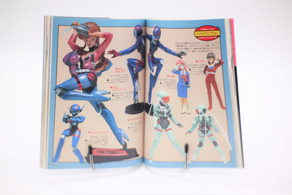 Bubblegum Crisis B-Club Film Comic Bandai book Japanese