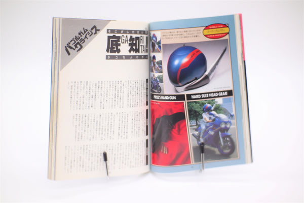 Bubblegum Crisis B-Club Film Comic Bandai book Japanese