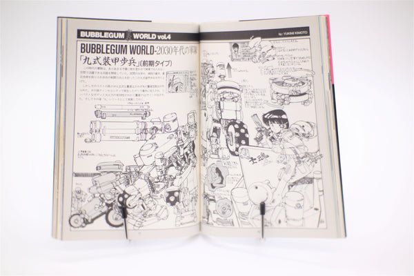 Bubblegum Crisis B-Club Film Comic Bandai book Japanese