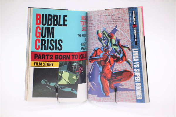 Bubblegum Crisis B-Club Film Comic Bandai book Japanese