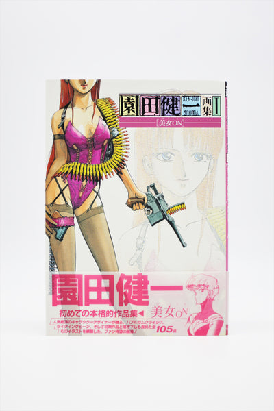 Kenichi Sonoda Bijon Art Collection I B-Club Special book Japanese