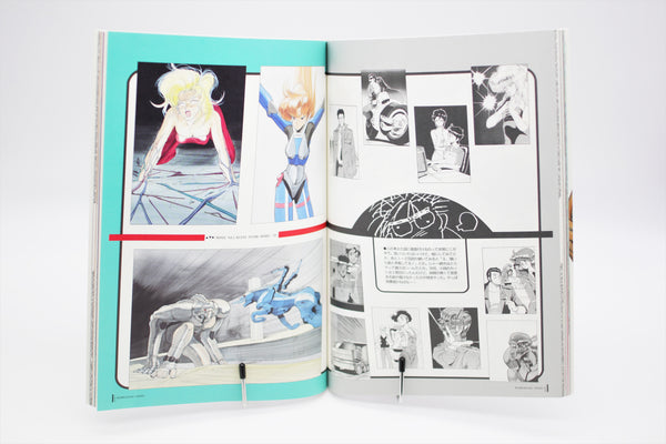 Kenichi Sonoda Bijon Art Collection I B-Club Special book Japanese