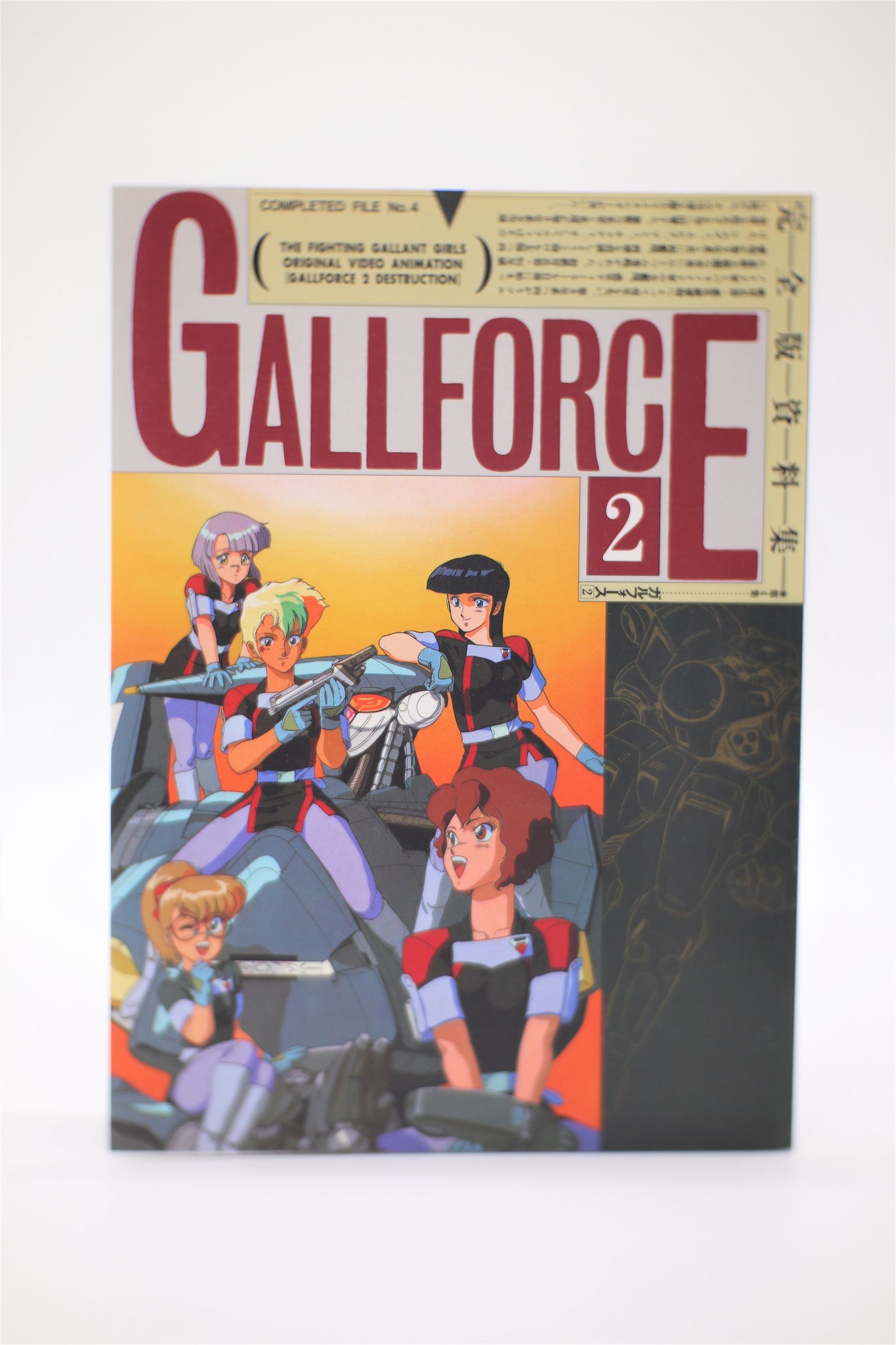 Gall Force 2 Complete Document Collection Movic book Japanese