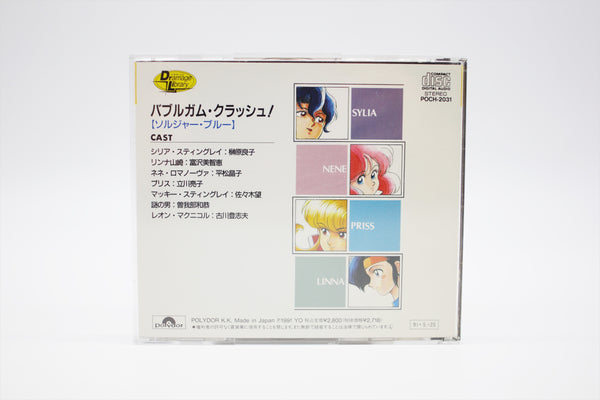Bubblegum Crash! Soldier Blue Drama Compilation CD Japan import