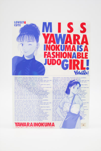 Yawara! a fashionable judo girl! shitajiki Japan import