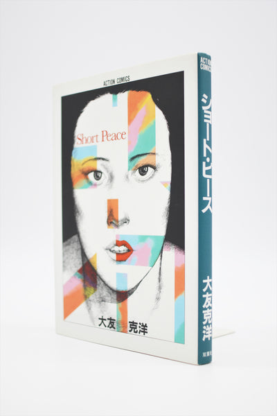 Short Peace Action Comics Katsuhiro Otomo manga Japanese