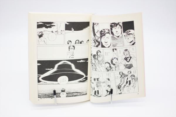 Short Peace Action Comics Katsuhiro Otomo manga Japanese
