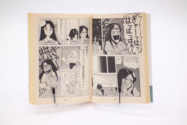 Hisashi Eguchi Nantoka Narude Sho! book Japanese