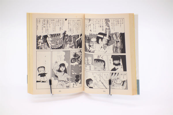 Hisashi Eguchi Nantoka Narude Sho! book Japanese