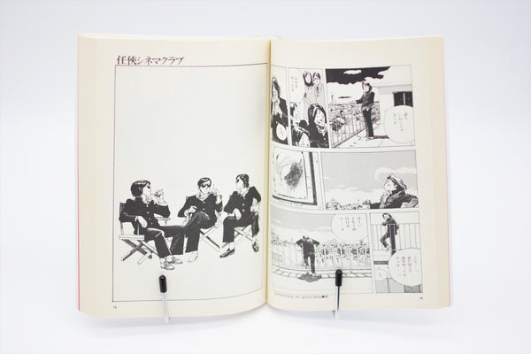 Short Peace Action Comics Katsuhiro Otomo manga Japanese