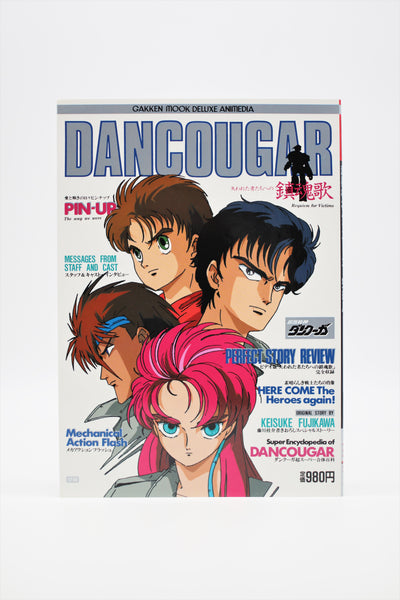 Dancougar Gakken Mook Deluxe Animedia book Japanese