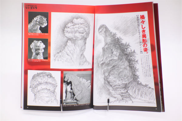 Shin Godzilla Walker Kadokawa book Japanese