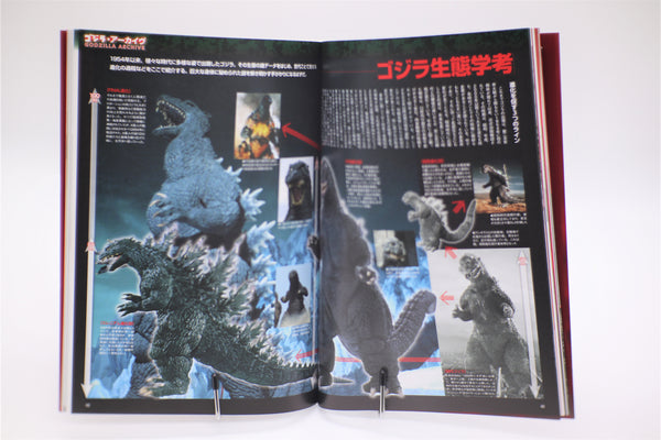 Shin Godzilla Walker Kadokawa book Japanese