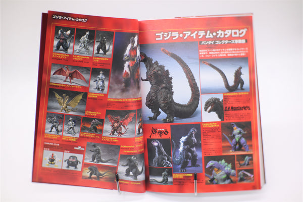 Shin Godzilla Walker Kadokawa book Japanese