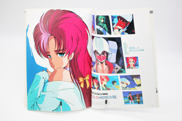 Dancougar Gakken Mook Deluxe Animedia book Japanese