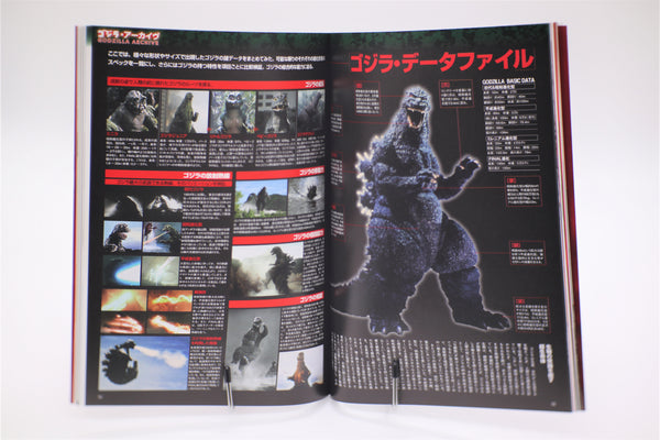 Shin Godzilla Walker Kadokawa book Japanese