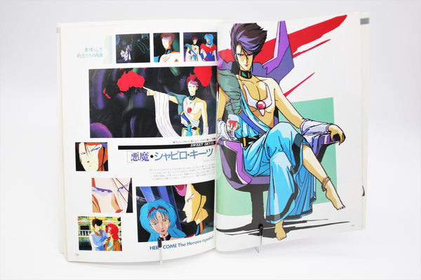 Dancougar Gakken Mook Deluxe Animedia book Japanese
